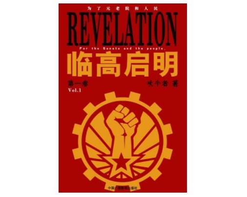 十大經典架空歷史穿越小說排名,臨高啟明是巔峰之作、贅婿超經典
