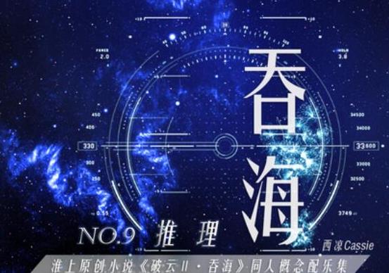 晉江積分最高的十大小說,天官賜福、全球高考都非常受歡迎