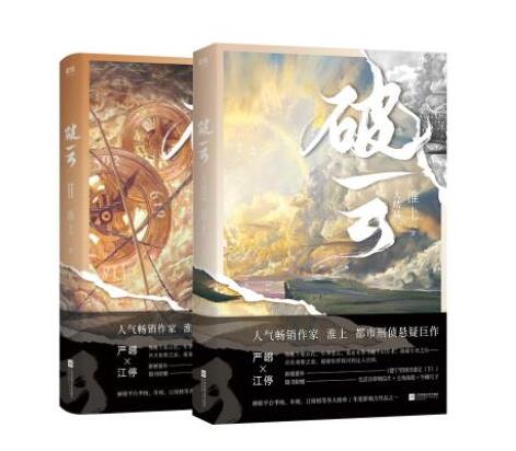 晉江積分最高的十大小說,天官賜福、全球高考都非常受歡迎