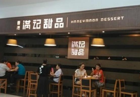 十大甜品店品牌排行榜,滿記甜品品種繁多、鮮芋仙在臺灣較具影響力