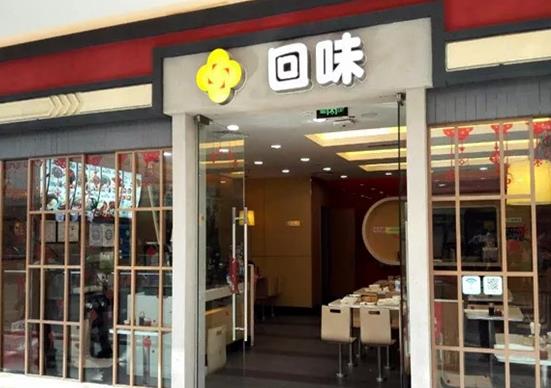 南京十大連鎖餐飲品牌排名,馬祥興歷史悠久、南京大排檔古色古香