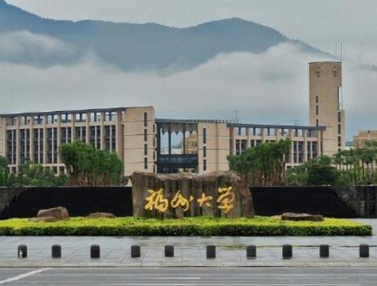 福建十大最好大學,廈門大學知名度高、福州大學師資力量雄厚