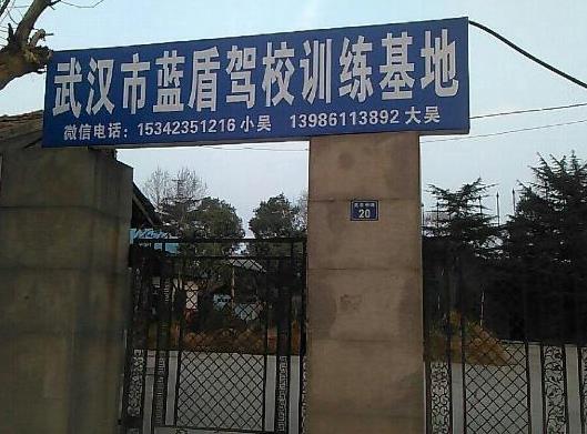 武漢十大駕校排名,紳寶駕校服務周到、南湖駕校環境舒適