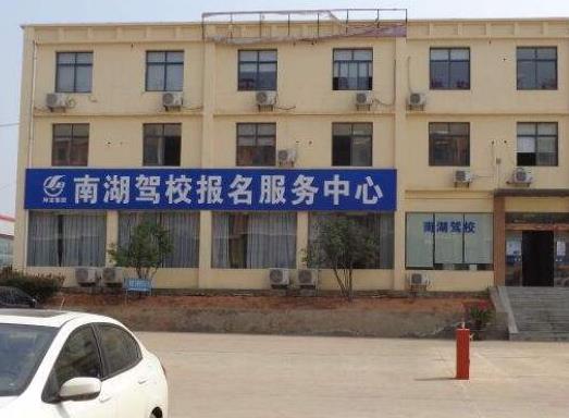 武漢十大駕校排名,紳寶駕校服務周到、南湖駕校環境舒適