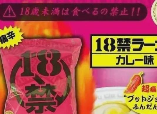 世界最辣的泡面排行榜,18禁黑色死神咖喱拉面、三養火雞面很刺激