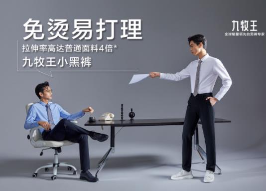 中國十大男褲品牌排行榜,九牧王男褲、海瀾之家男褲銷量出眾