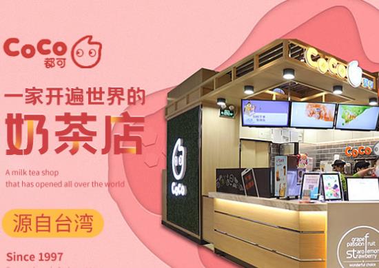 全國十大奶茶加盟店排行榜,喜茶味道妙不可言、蜜雪冰城物美價廉