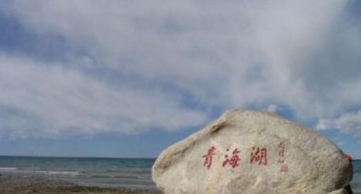 青海十大旅游景點排行榜 青海有什么好玩的地方去旅游