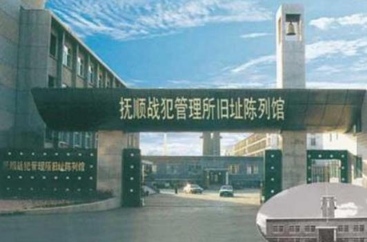 遼寧撫順市十大旅游景點排行榜 撫順有什么好玩的地方去旅游