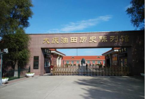 黑龍江省大慶十大旅游景點排行榜 大慶有什么好玩的地方