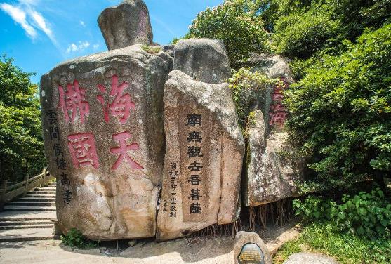 浙江省舟山市十大旅游景點排行榜 舟山有什么好玩的地方