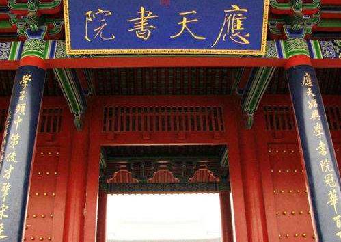 河南省商丘市十大旅游景點排行榜 商丘有什么好玩的地方