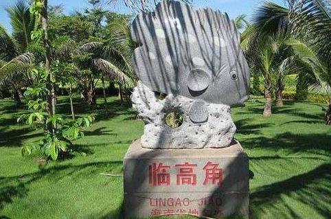 海南省臨高市十大旅游景點排行榜 臨高有什么好玩的地方