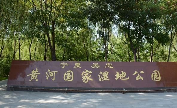 寧夏省吳忠市十大旅游景點排行榜 吳忠有什么好玩的地方