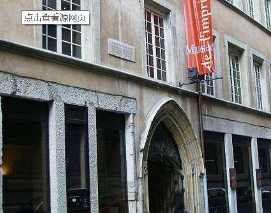 法國羅納-阿爾卑斯大區博物館九大旅游景點排行榜 好玩的地方推薦