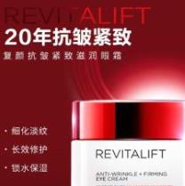 全球緊致眼霜排名 高姿COGI凝時彈嫩緊致眼霜可以緊致眼周