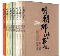 歷史小說排行榜 紅頂商人胡雪巖無愧當(dāng)代第一歷史小說