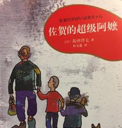 勵志書籍排行榜 秘密未出版就已被《ChinaDaily》引用