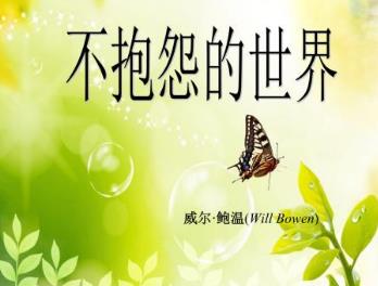 勵志書籍排行榜 秘密未出版就已被《ChinaDaily》引用