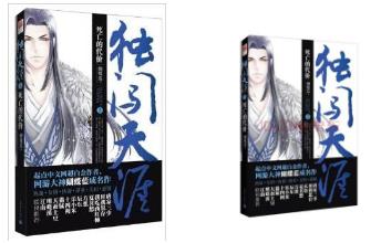 游戲小說排行榜 火星引力簡述的是一個擁有龍魂少年的逆天之路