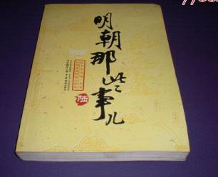 歷史小說排行榜 紅頂商人把國人官商處事的世故描述的很清晰