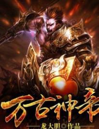 都市小說排行榜 余罪沖入百度搜索風(fēng)云榜小說總榜前百