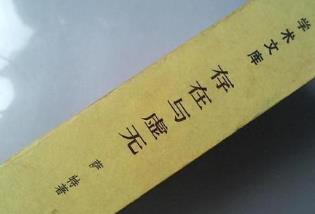 世界哲學(xué)名著 作為意志和表象的世界很值得細(xì)細(xì)品味