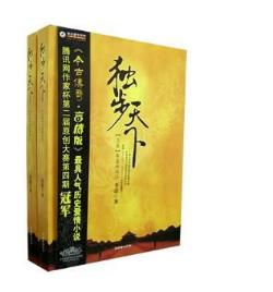 十本穿越網(wǎng)絡(luò)小說排行 《尋秦記》開創(chuàng)了近代網(wǎng)文穿越的先河