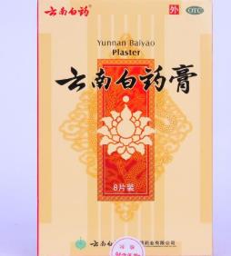急救包排行榜十大品牌 云南白藥由云南民間名醫曲煥章先生創制