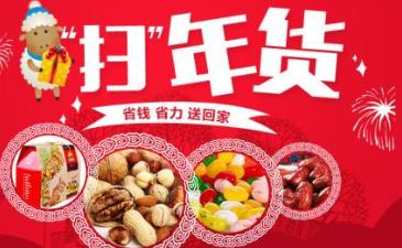 十個(gè)口碑好的休閑零食品牌 老婆大人匯聚了全國(guó)各種特色產(chǎn)品