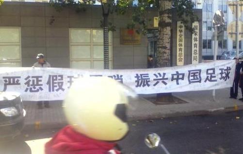 中國足壇十大假球事件排行榜 中國足壇有哪些假球事件