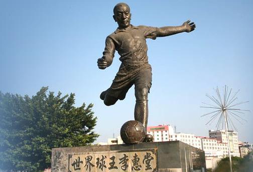 足球史上進球最多的球員排行榜 中國李惠堂1860個進球居第一