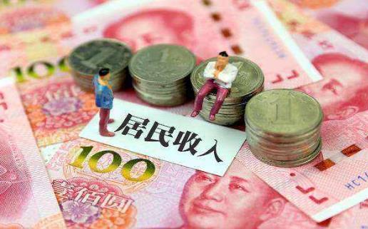 2018年全國(guó)居民人均可支配收入28228元 比上年名義增長(zhǎng)8.7%