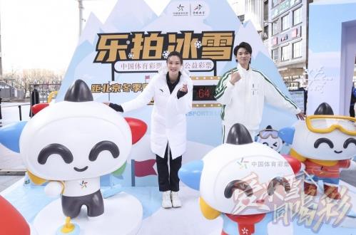 相約冰雪盛會 “愛冰雪 同喝彩”冰雪嘉年華嗨翻“雙奧之城”