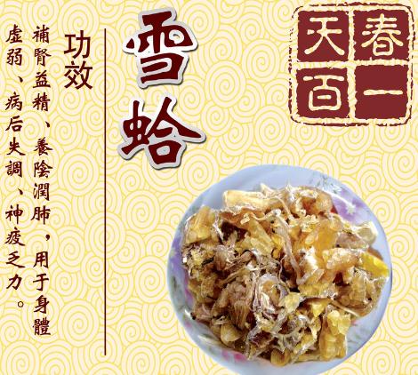 ѩ��Ĺ�Ч�c����-ѩ�������