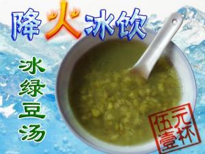 喝綠豆湯有什么好處?綠豆湯的功效與作用