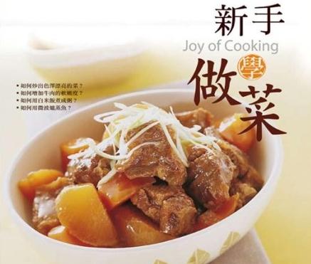 新手如何學做菜?新手做菜必知的小常識