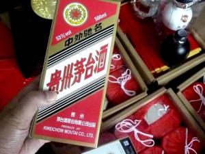 如何鑒別茅臺酒真假?假冒偽劣茅臺酒鑒別方法