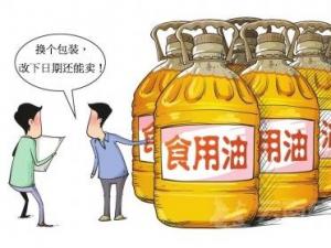 如何識別摻假的食用油?鑒別摻假食用油的方法