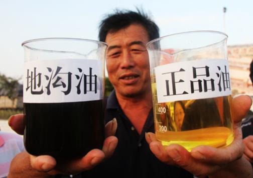 什么是地溝油,地溝油的鑒別方法,地溝油的危害