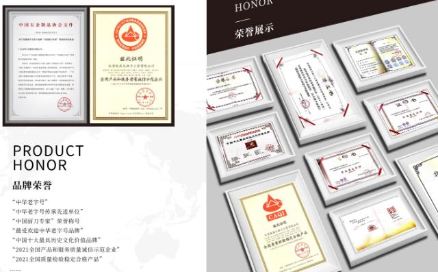 新一代王麻子再展百年廚刀專家雄風(fēng)