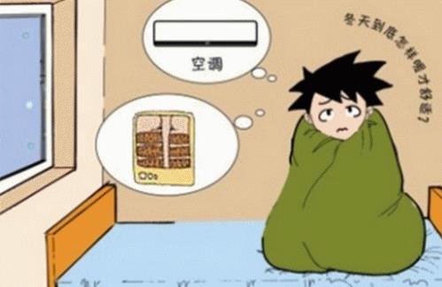 冬天空調開多少度合適.jpg