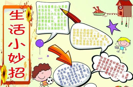 日常生活中的小竅門有哪些?生活小竅門462妙招百科大全集