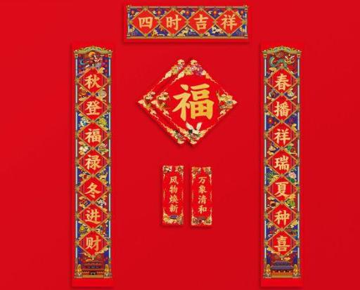 貼對聯(lián)不小心弄壞了有什么兆頭?貼對聯(lián)有什么講究