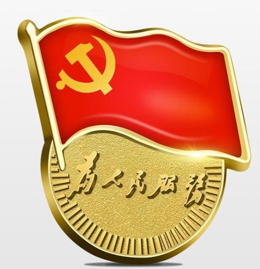 黨齡長的好處有哪些?入黨需要準備什么?