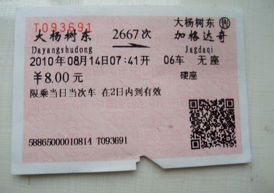 發車前2小時還會放票嗎?候補購票如果最后還是沒票怎么辦?