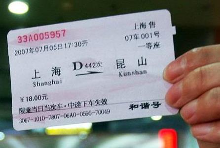 候補車票退單要手續費嗎?候補購票和搶票哪個快?