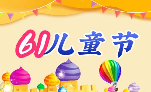 2021年是新中國(guó)第幾個(gè)六一兒童節(jié) 六一兒童節(jié)是我國(guó)的傳統(tǒng)節(jié)日嗎