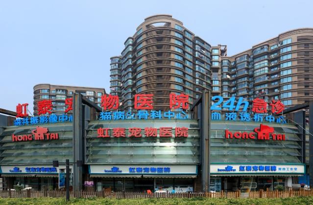 杭州瑞派虹泰,一家26年歷史的靠譜杭州寵物醫院收費是怎樣的