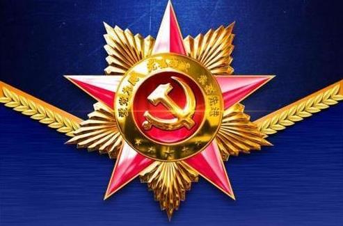 獲得七一勛章的條件是什么?七一勛章是什么等級的榮譽?